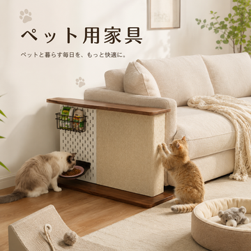 ペット用品