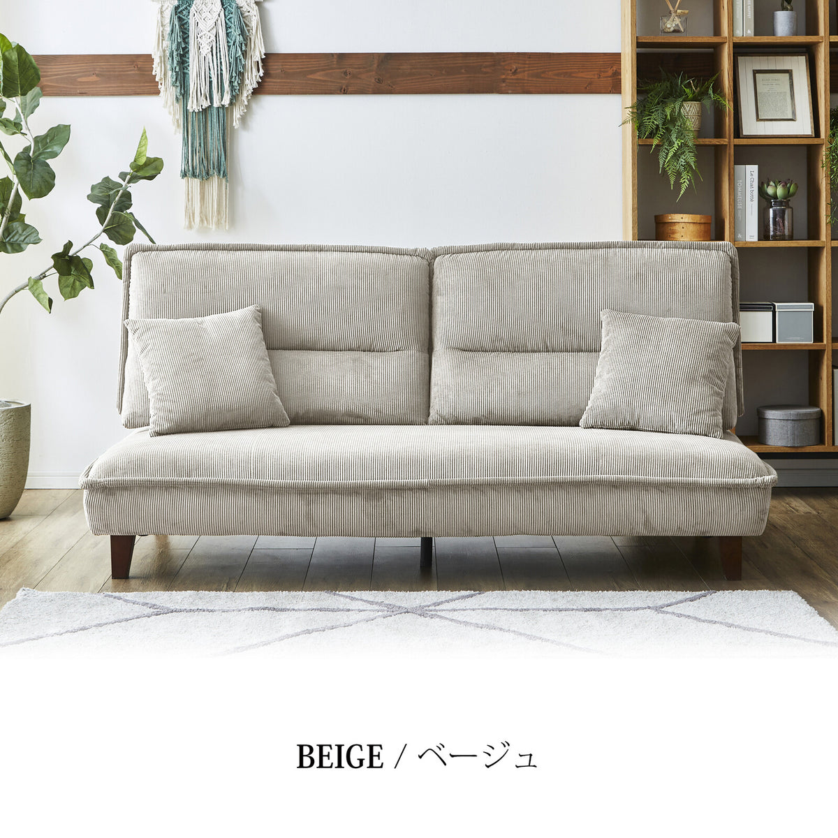 【在庫品】 3人掛けソファ グランパ コーデュロイ生地 背もたれ可動式12467318