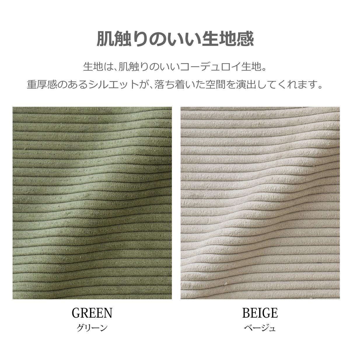 【在庫品】 3人掛けソファ グランパ コーデュロイ生地 背もたれ可動式12467318