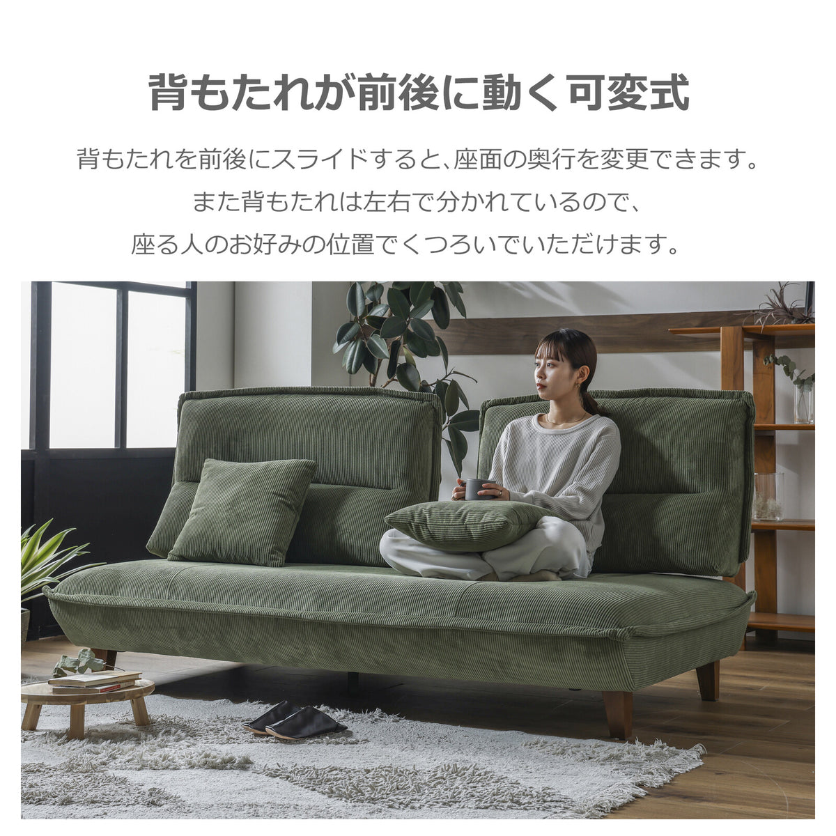 【在庫品】 3人掛けソファ グランパ コーデュロイ生地 背もたれ可動式12467318