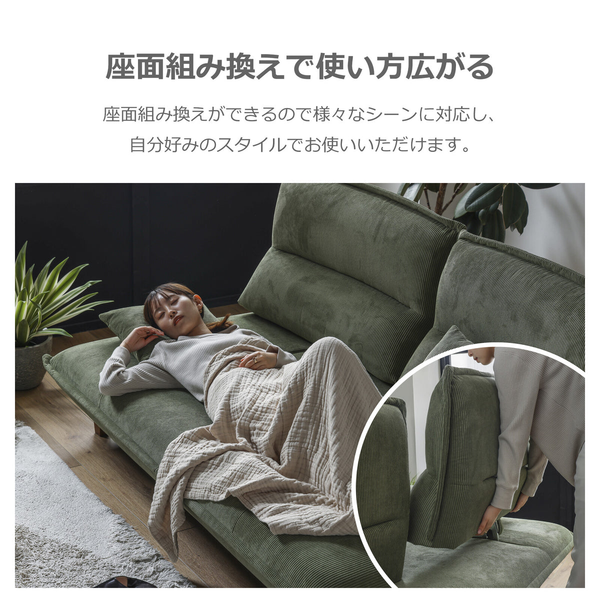 【在庫品】 3人掛けソファ グランパ コーデュロイ生地 背もたれ可動式12467318