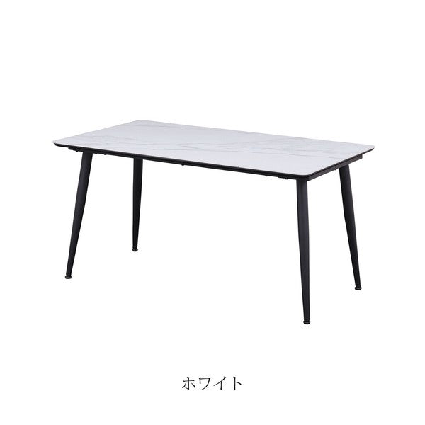 ダイニングテーブル ネスト セラミック天板  SUP-12520207