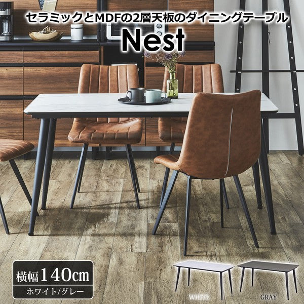 ダイニングテーブル ネスト セラミック天板  SUP-12520207