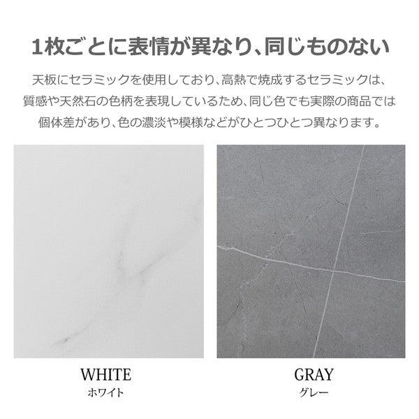 ダイニングテーブル ネスト セラミック天板  SUP-12520207