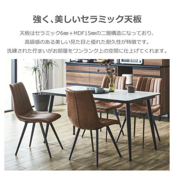 ダイニングテーブル ネスト セラミック天板  SUP-12520207