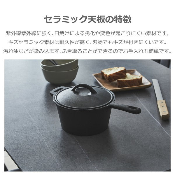 ダイニングテーブル ネスト セラミック天板  SUP-12520207