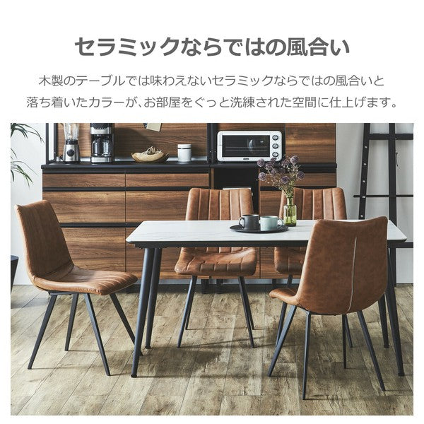 ダイニングテーブル ネスト セラミック天板  SUP-12520207