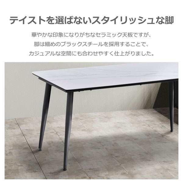 ダイニングテーブル ネスト セラミック天板  SUP-12520207