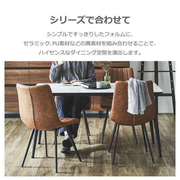 ダイニングテーブル ネスト セラミック天板  SUP-12520207