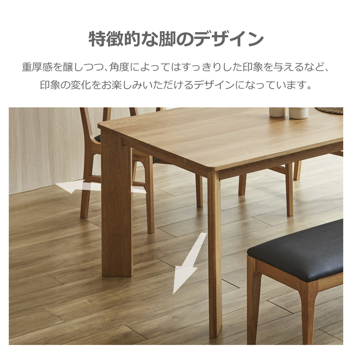 ダイニングテーブル マンティス オーク無垢材 160/180cm　sup12520232