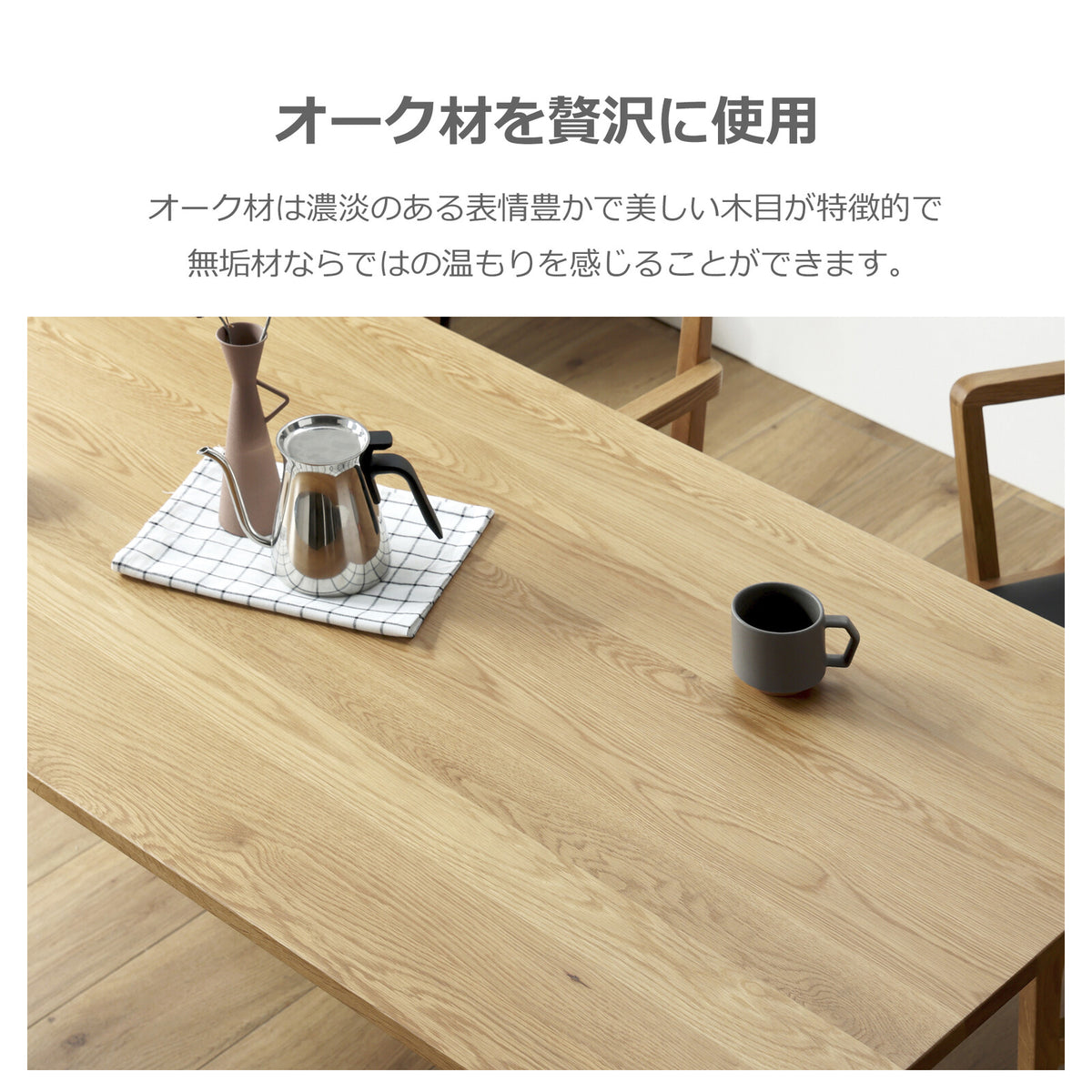 ダイニングテーブル マンティス オーク無垢材 160/180cm　sup12520232