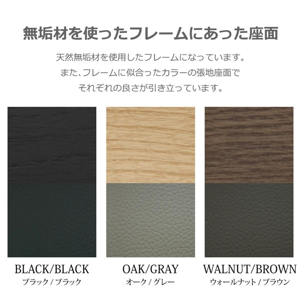 【在庫品】ダイニングチェア　アッシュ無垢材　SUP-13072151