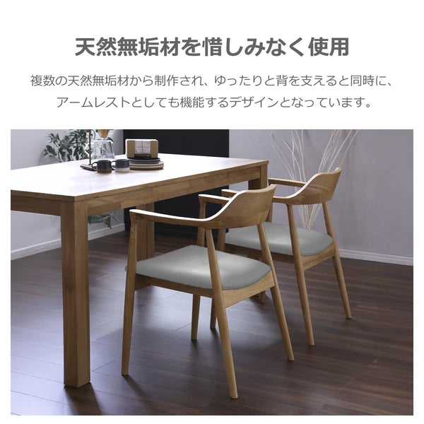 【在庫品】ダイニングチェア　アッシュ無垢材　SUP-13072151
