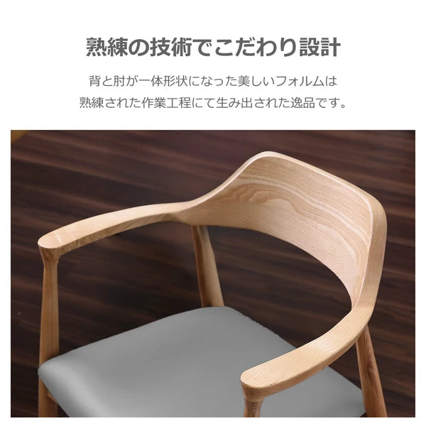 【在庫品】ダイニングチェア　アッシュ無垢材　SUP-13072151