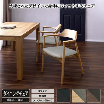 【在庫品】ダイニングチェア　アッシュ無垢材　SUP-13072151