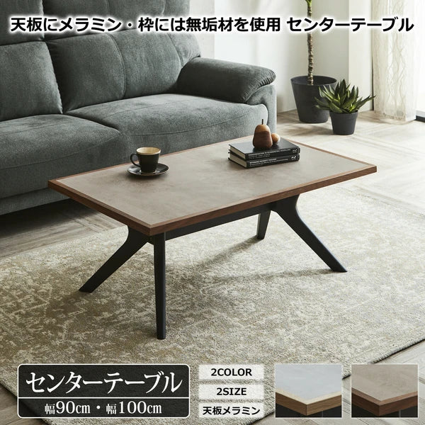 【一部在庫品】リビングテーブル メラミン天板 SUP-13180227