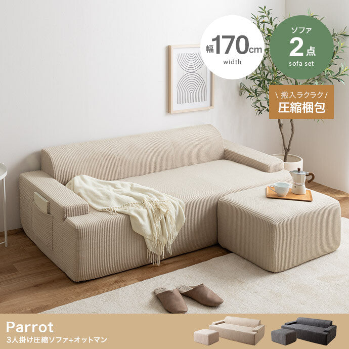 【在庫品】2人掛　3人掛けソファ　コーデュロイ生地のローソファー　完成品sup-13729374