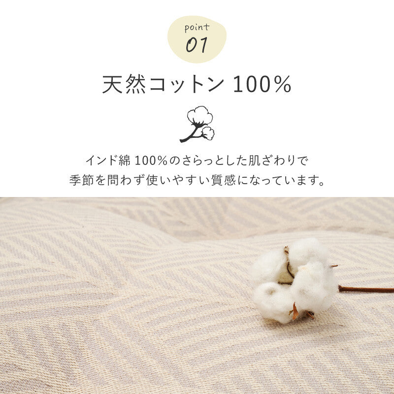 フロアソファ 綿100％ 【組み合わせ自由自在】【一部在庫品】2カラー sup-15945545