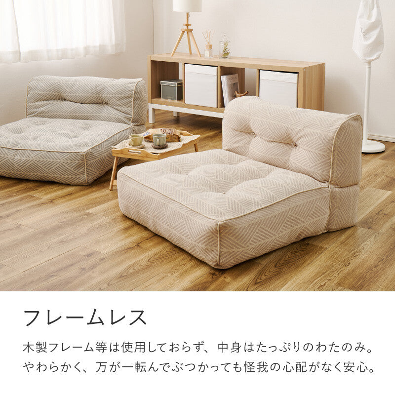 フロアソファ 綿100％ 【組み合わせ自由自在】【一部在庫品】2カラー sup-15945545