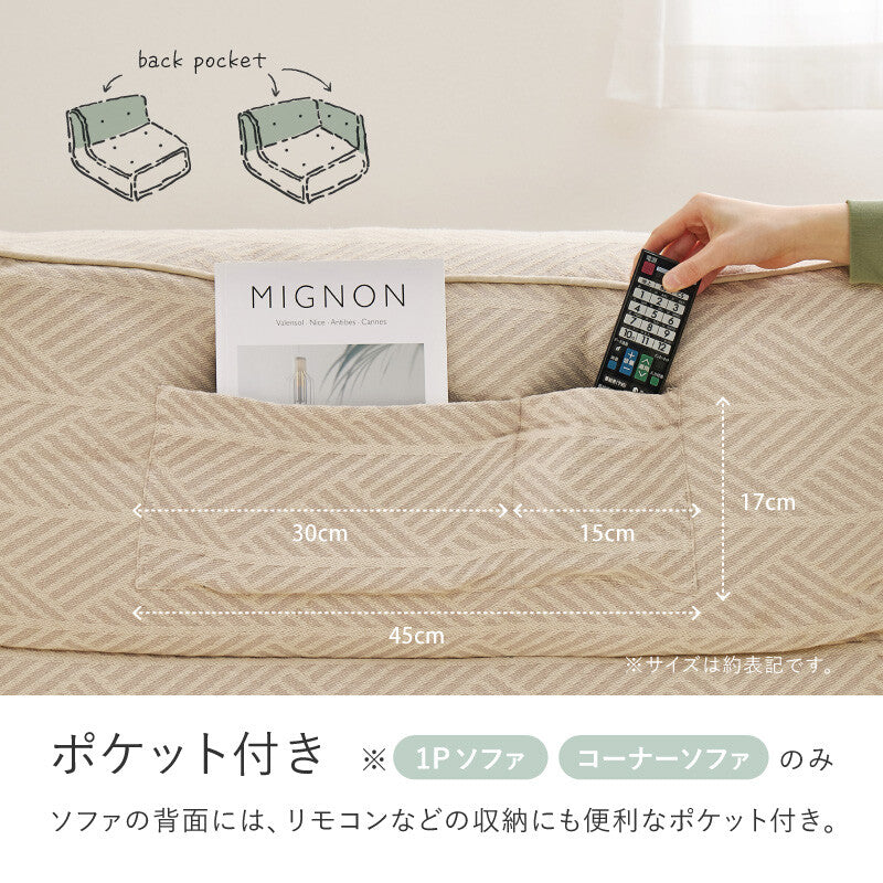 フロアソファ 綿100％ 【組み合わせ自由自在】【一部在庫品】2カラー sup-15945545