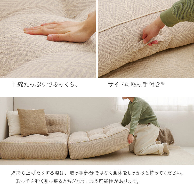 フロアソファ 綿100％ 【組み合わせ自由自在】【一部在庫品】2カラー sup-15945545