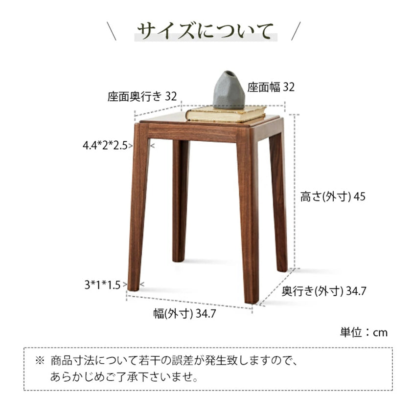 スツール スタッキング 天然木 ウォールナット材　k33t02 - BestKagu