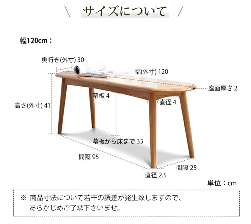 ダイニングベンチ 無垢材 ベンチ 北欧 全4サイズ Y83T76 - BestKagu