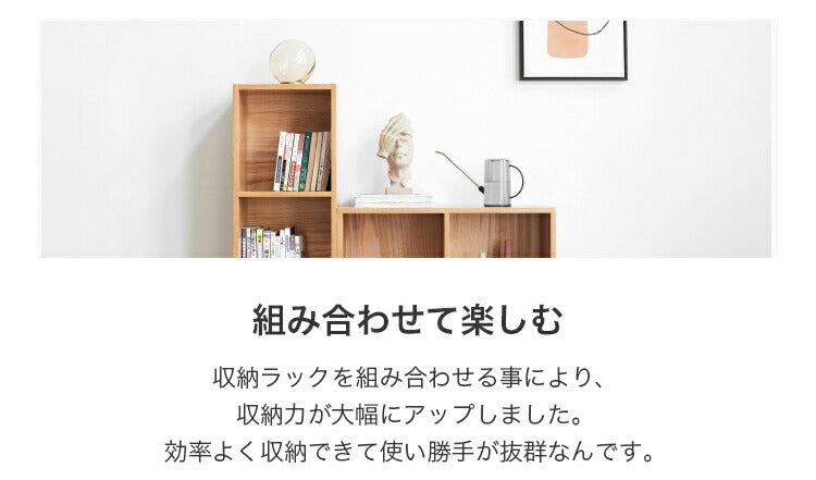 収納ボックス ラック 収納棚 オープン 棚 シェルフ 組み合わせ自由 完成品 H0390 - BestKagu