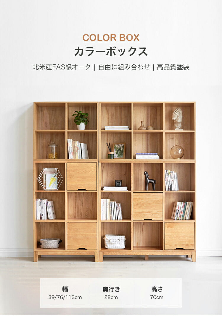 収納ボックス ラック 収納棚 オープン 棚 シェルフ 組み合わせ自由 完成品 H0390 - BestKagu