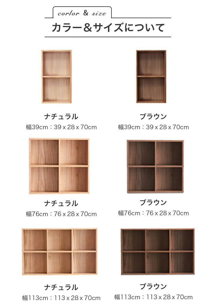 収納ボックス ラック 収納棚 オープン 棚 シェルフ 組み合わせ自由 完成品 H0390 - BestKagu