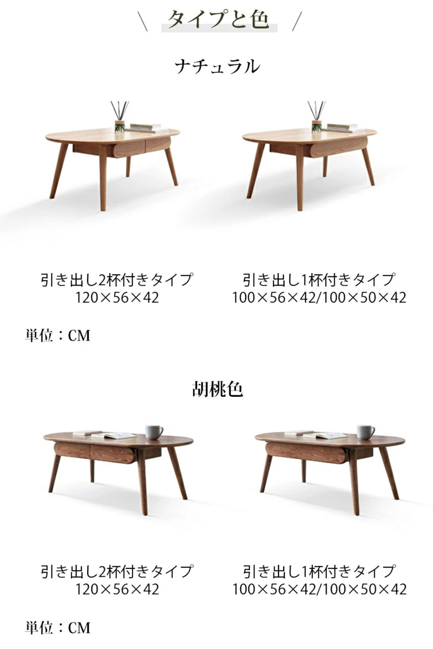 [幅100/120]ローテーブル 無垢材 テーブル センターテーブル 引出し付き y83j44 - BestKagu