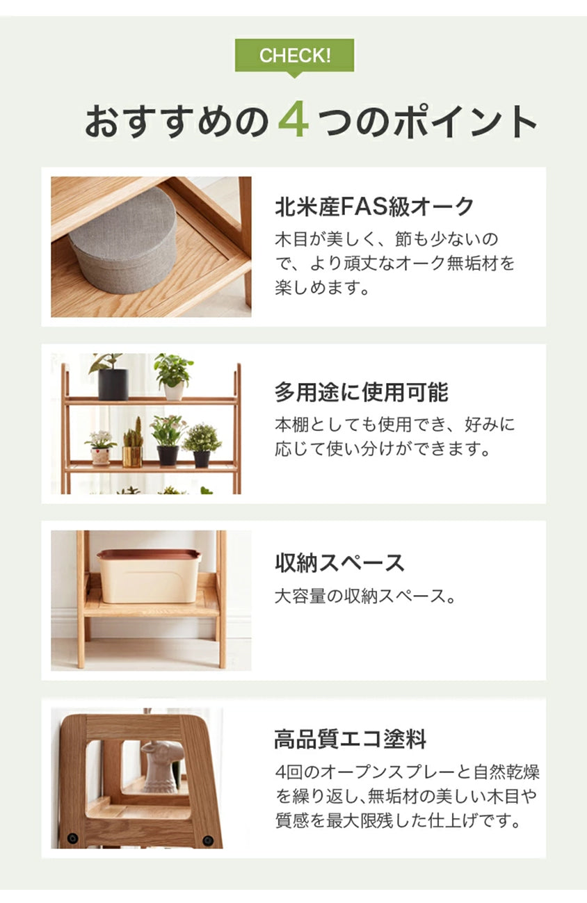 リビングシェルフ 本棚 収納 飾り棚 4段 無垢材　y28y09 - BestKagu