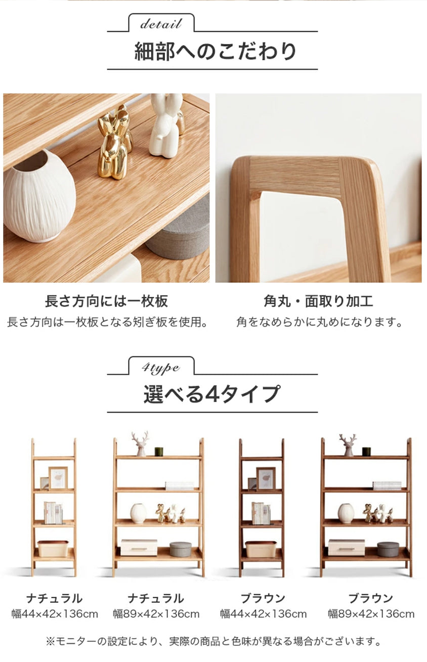 リビングシェルフ 本棚 収納 飾り棚 4段 無垢材　y28y09 - BestKagu