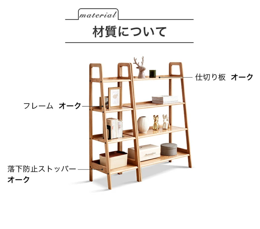 リビングシェルフ 本棚 収納 飾り棚 4段 無垢材　y28y09 - BestKagu