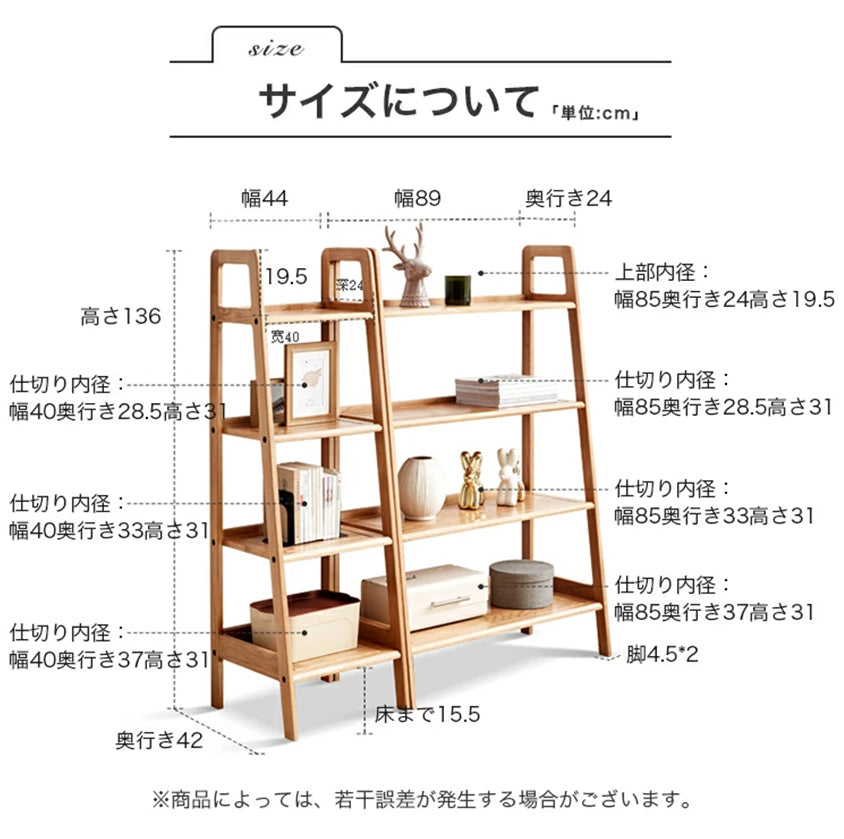 リビングシェルフ 本棚 収納 飾り棚 4段 無垢材　y28y09 - BestKagu