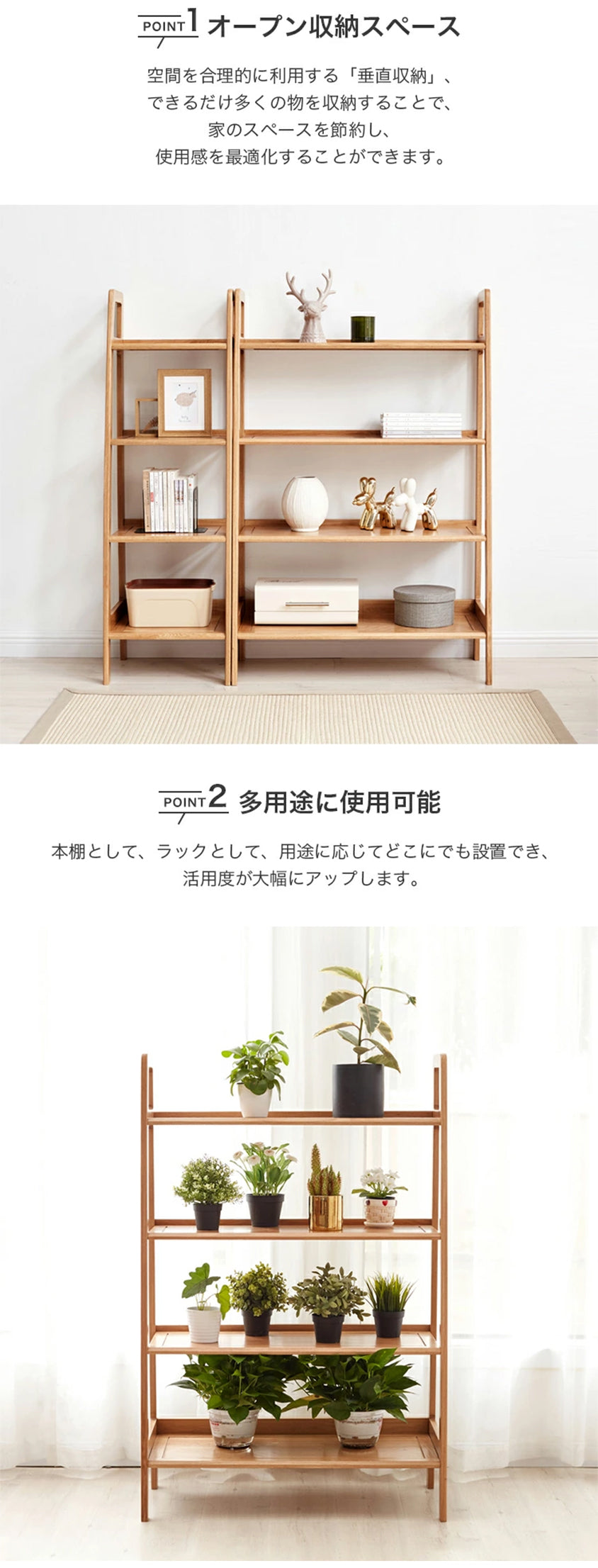 リビングシェルフ 本棚 収納 飾り棚 4段 無垢材　y28y09 - BestKagu