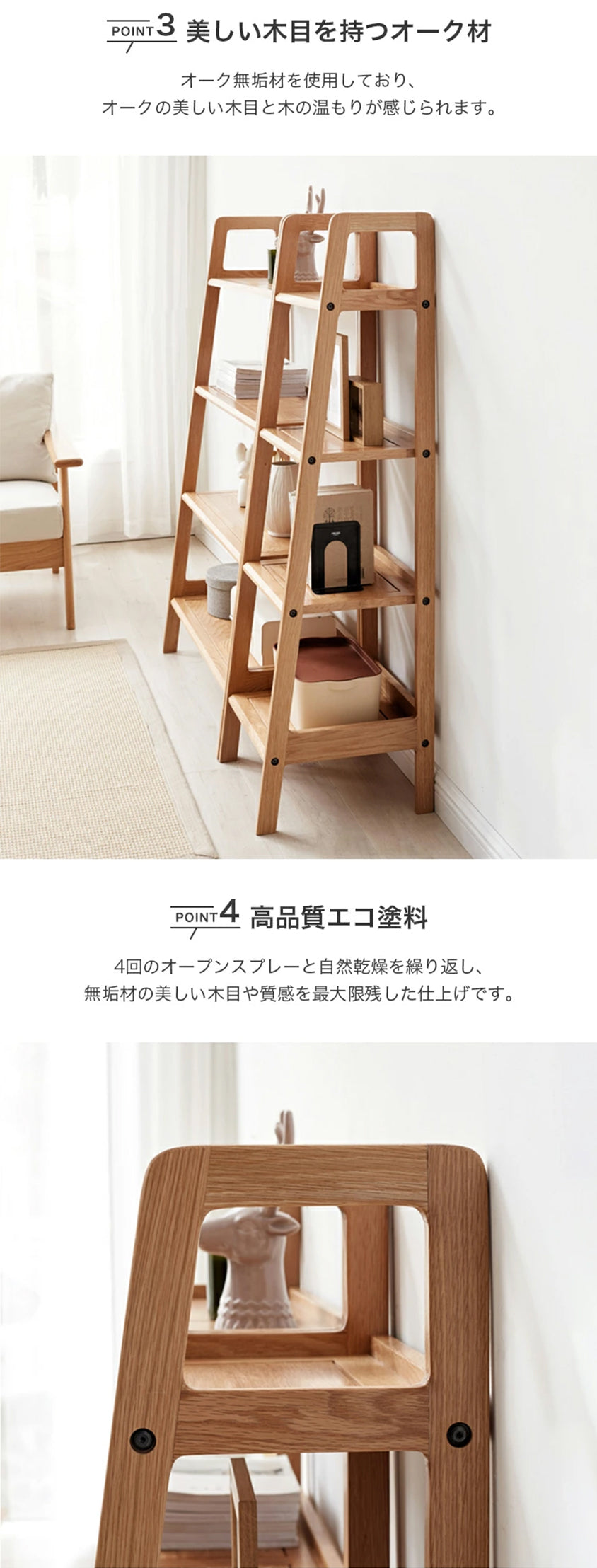 リビングシェルフ 本棚 収納 飾り棚 4段 無垢材　y28y09 - BestKagu