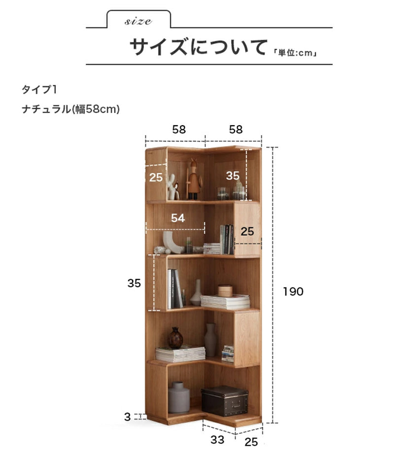 本棚 収納棚 5段 コーナー本棚 無垢材 シェルフ ディスプレイ棚 おしゃれy00y06 - BestKagu