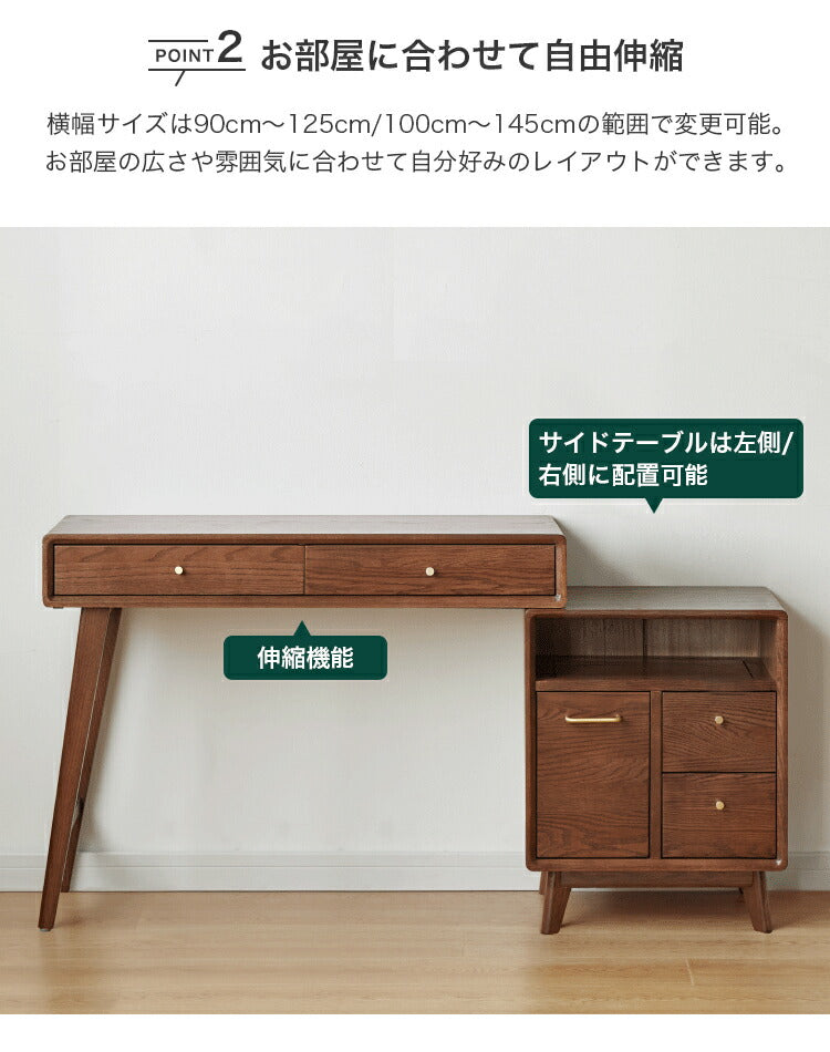 化粧台 伸縮 天然木 化粧テーブル オーク材 鏡無し H84D01 - BestKagu