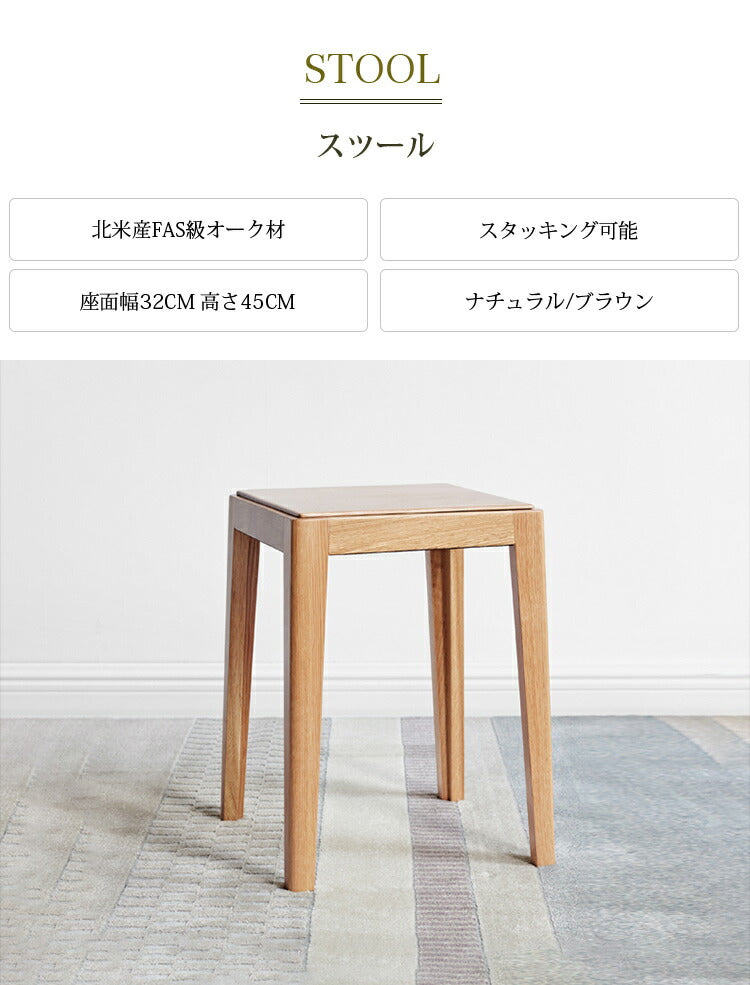 スツール ダイニング 椅子 木製 チェア 家具 シンプル 新生活 yeswood Y90T02 - BestKagu