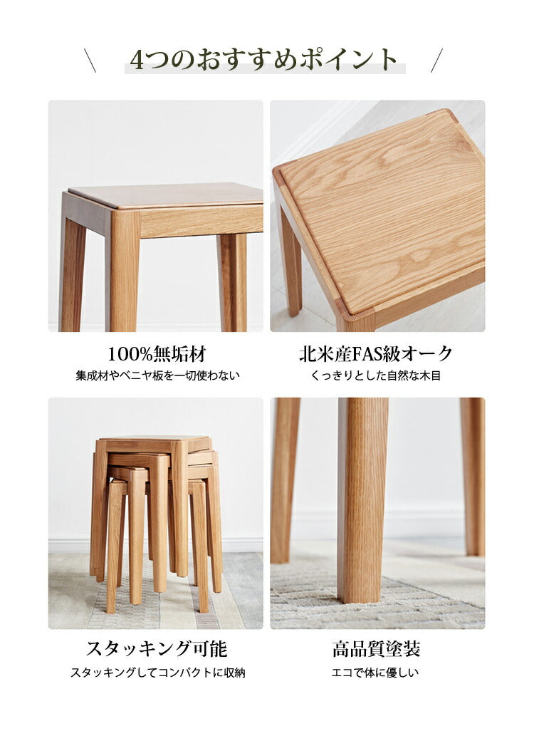 スツール ダイニング 椅子 木製 チェア 家具 シンプル 新生活 yeswood Y90T02 - BestKagu