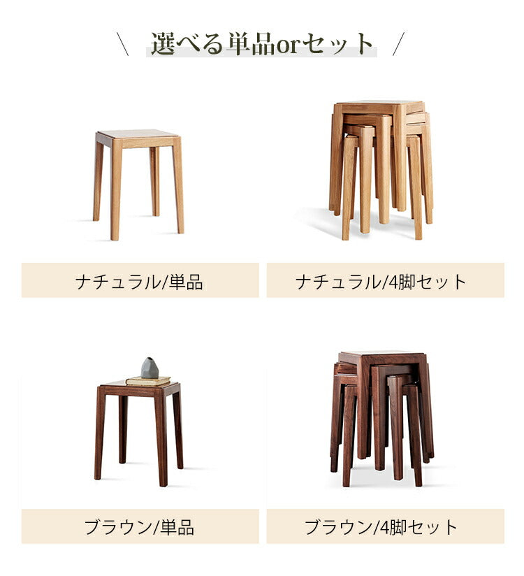スツール ダイニング 椅子 木製 チェア 家具 シンプル 新生活 yeswood Y90T02 - BestKagu