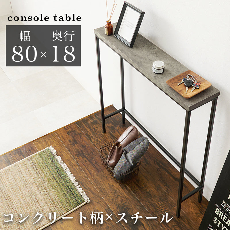 コンソールテーブル 玄関 リビング使いやすい KT-3235　KT-3235MGY - BestKagu
