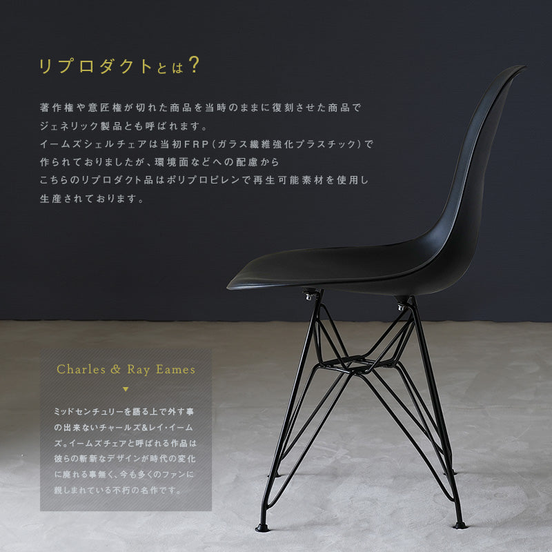 シェルチェア ダイニングチェア おしゃれ sh81241bk - BestKagu