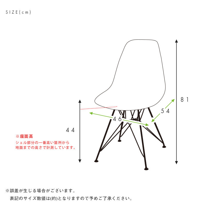 シェルチェア ダイニングチェア おしゃれ sh81241bk - BestKagu