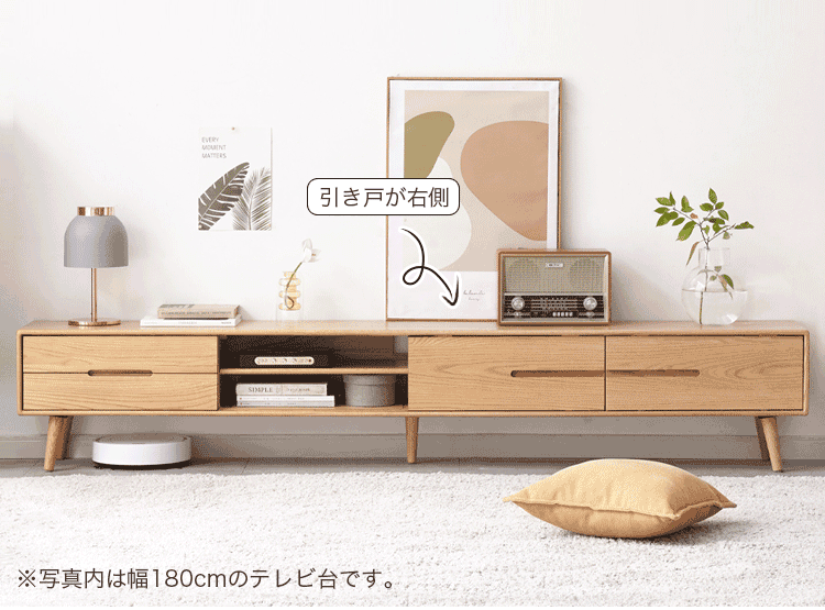 テレビボード テレビ台 オーク材 無垢材 北欧 TV台 Y83N03 - BestKagu
