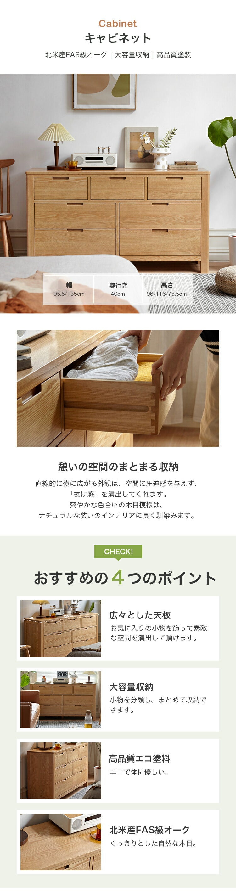 キャビネット チェスト オーク材 無垢材 大容量 Y2828 - BestKagu