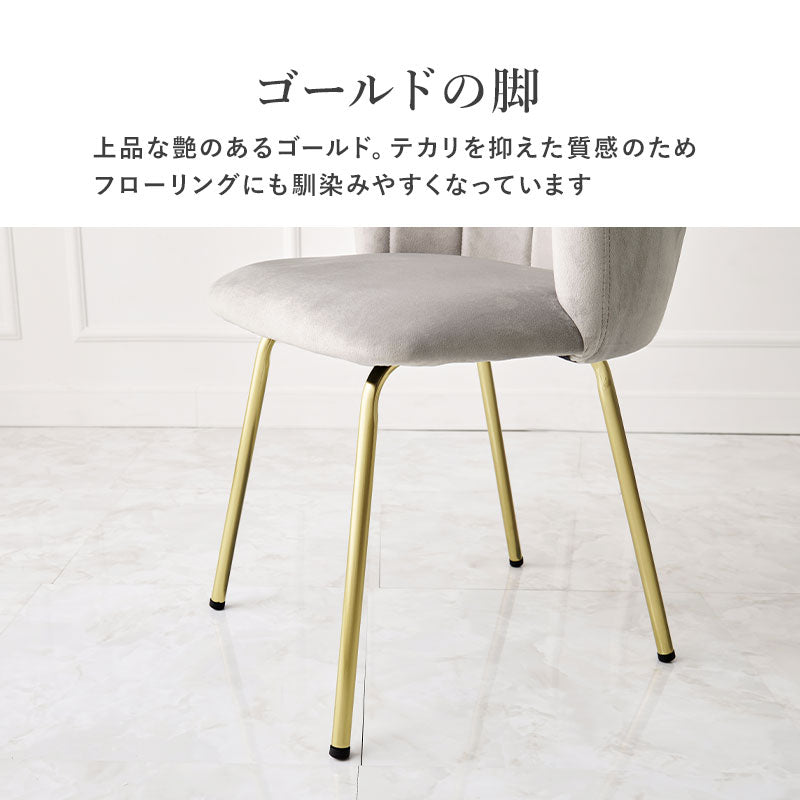 チェア LC-4765 ゴールドの脚 - BestKagu