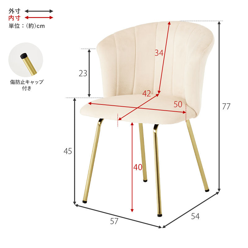 チェア LC-4765 ゴールドの脚 - BestKagu