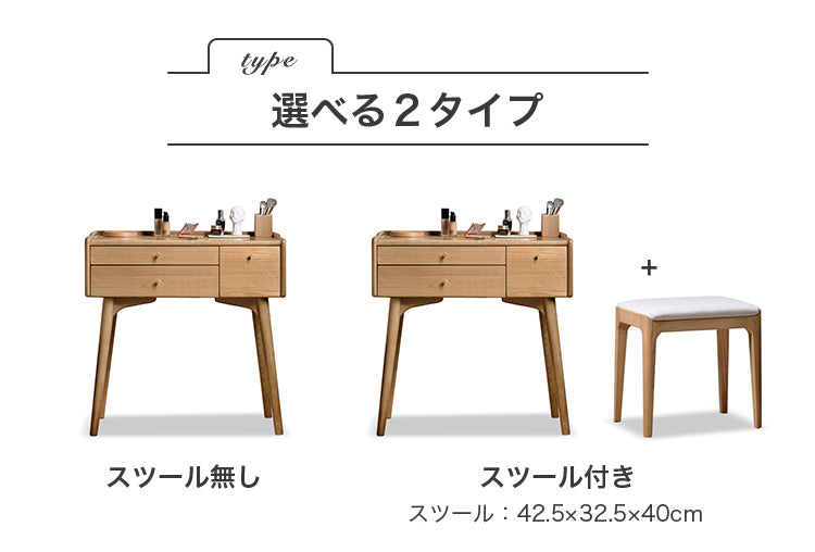 ドレッサー 化粧台 デスク 無垢材 幅80~120cm y154d01 - BestKagu